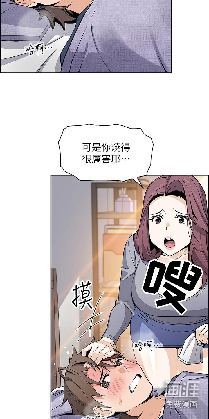 第33章：生病