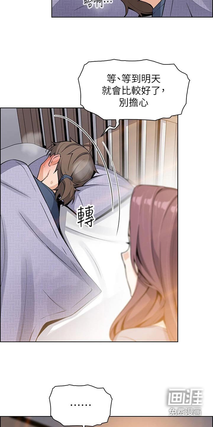第33章：生病