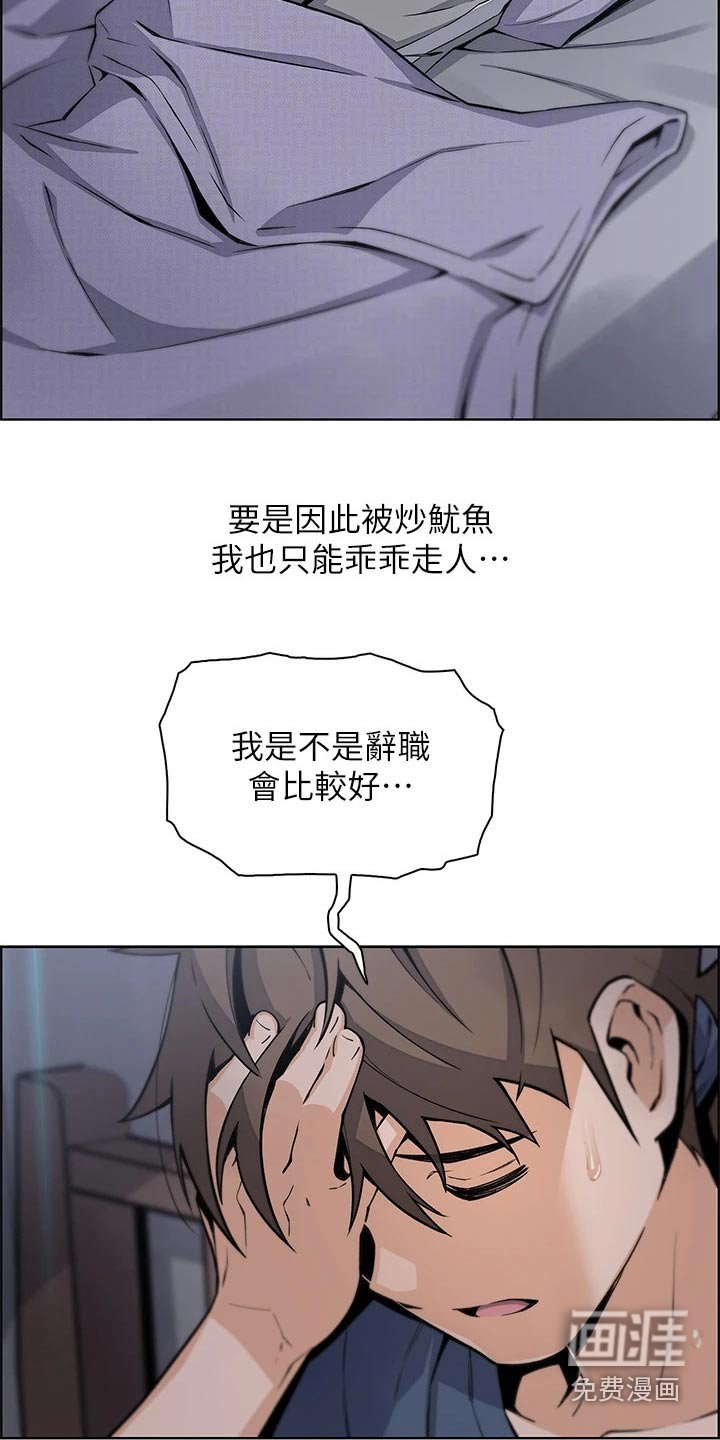 第33章：生病