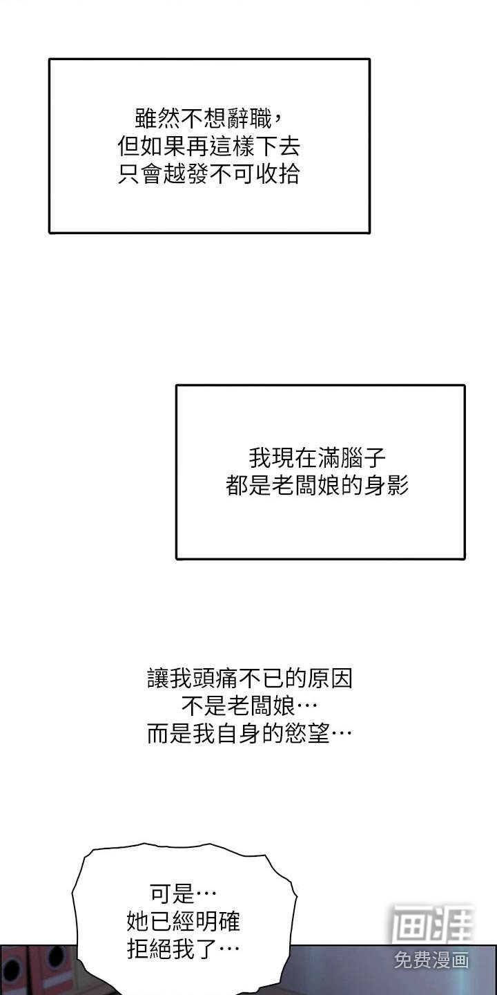 第33章：生病