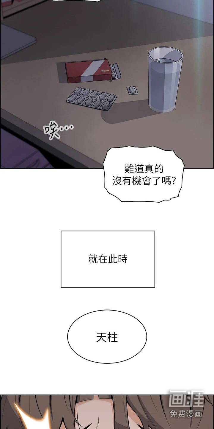 第33章：生病