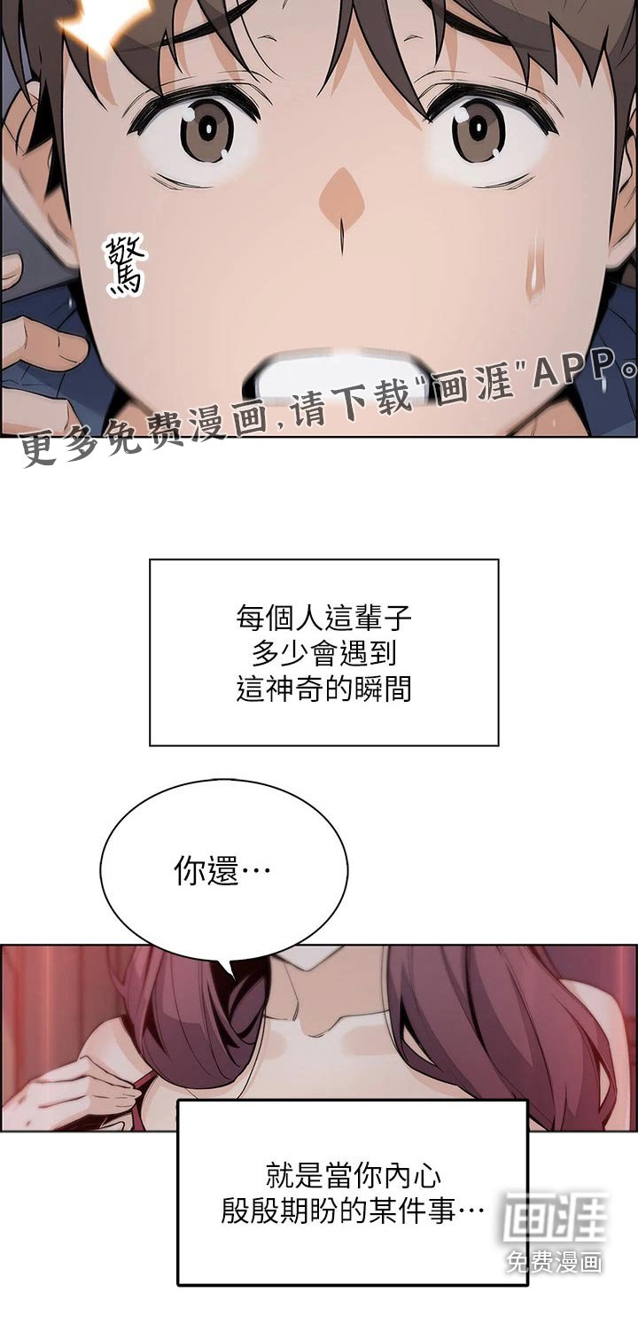 第33章：生病