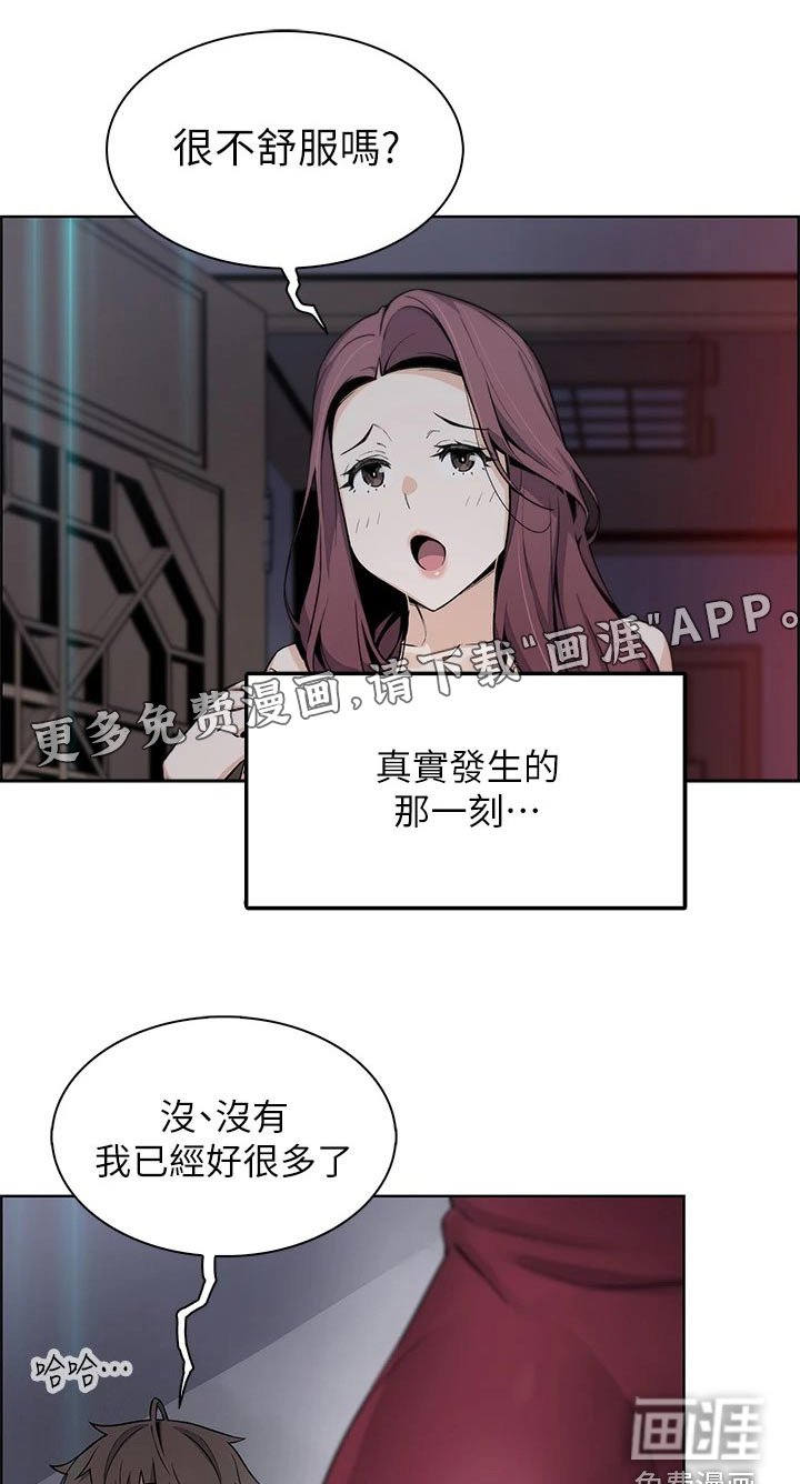 第34章：擦拭