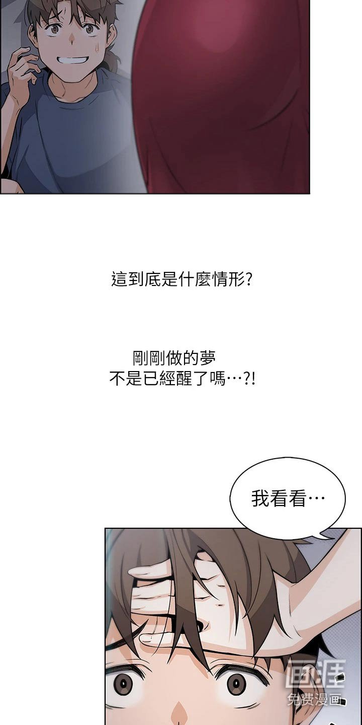 第34章：擦拭