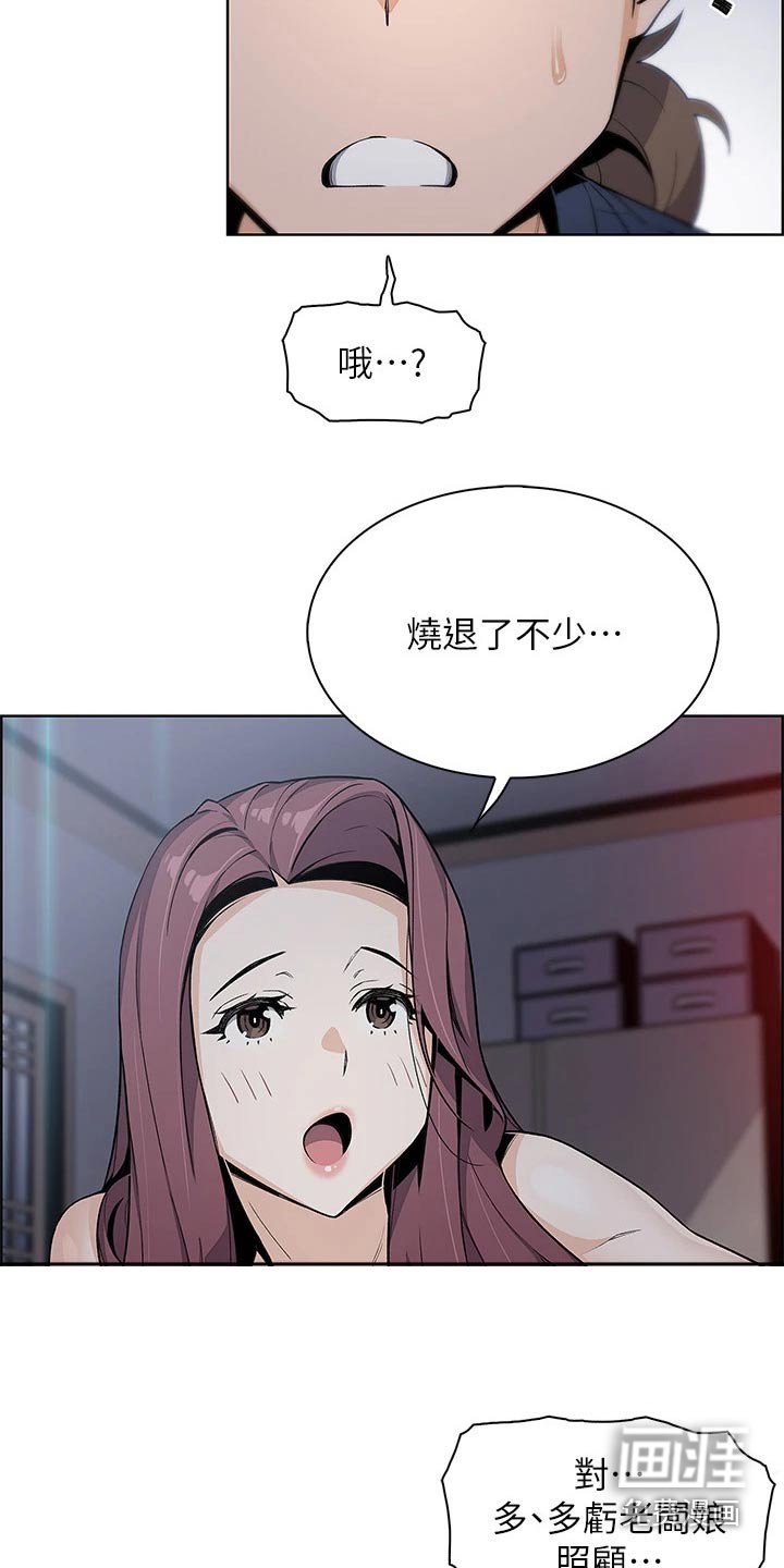 第34章：擦拭