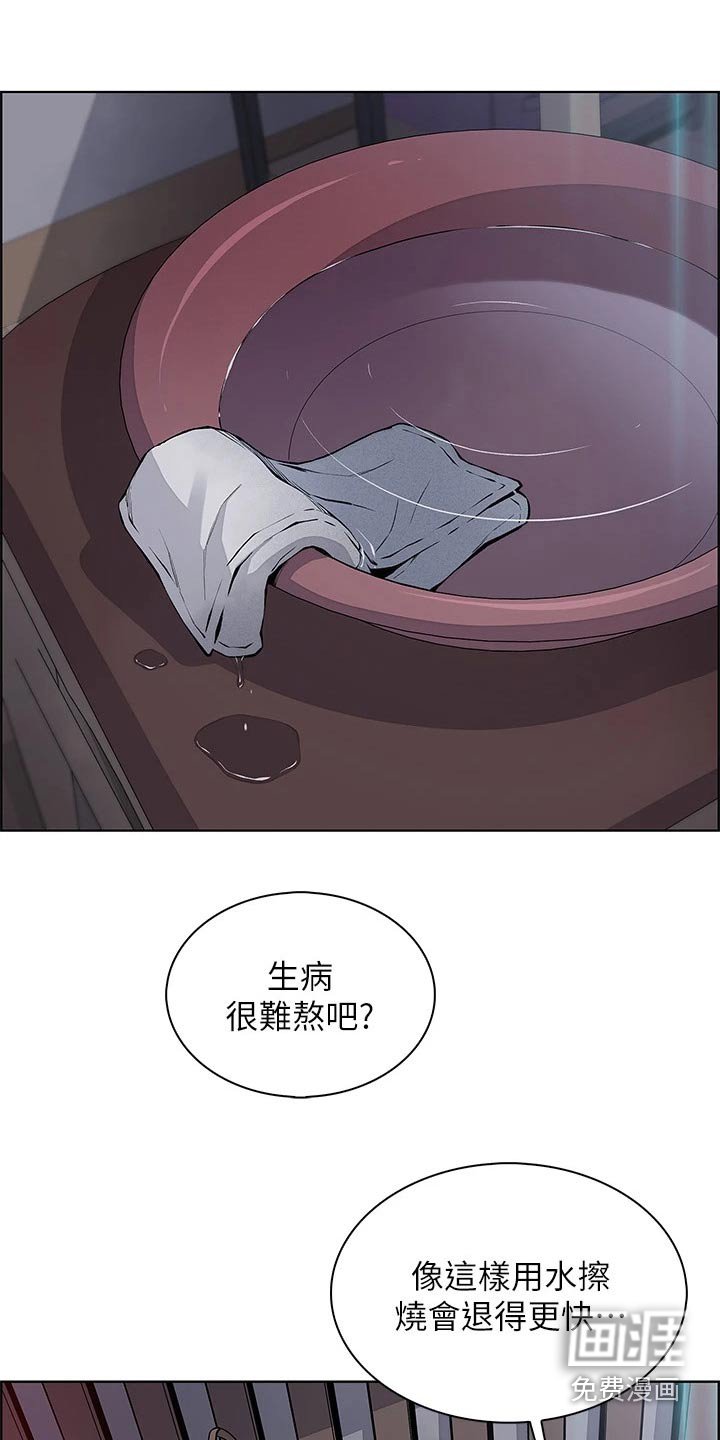 第34章：擦拭