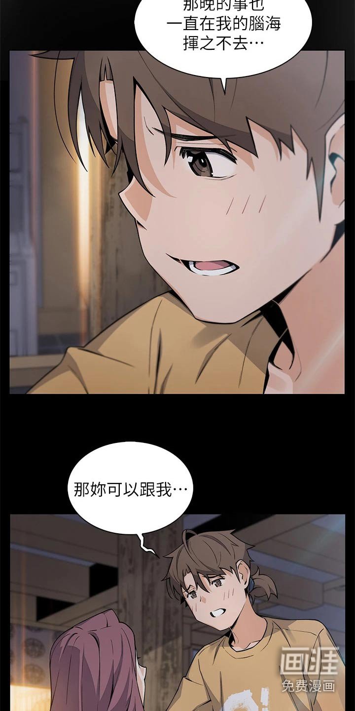 第34章：擦拭