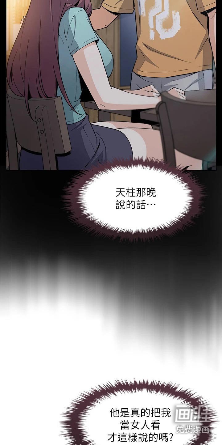 第34章：擦拭