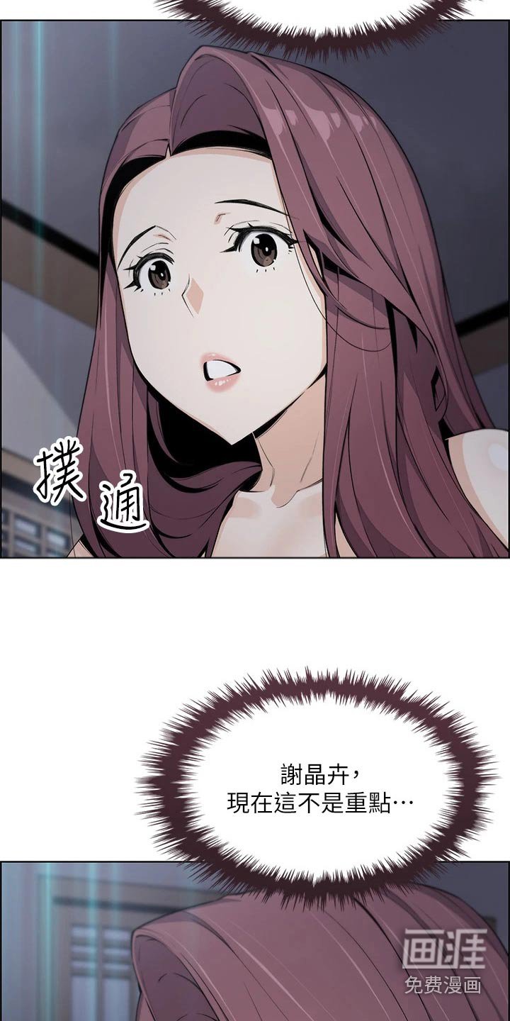 第34章：擦拭