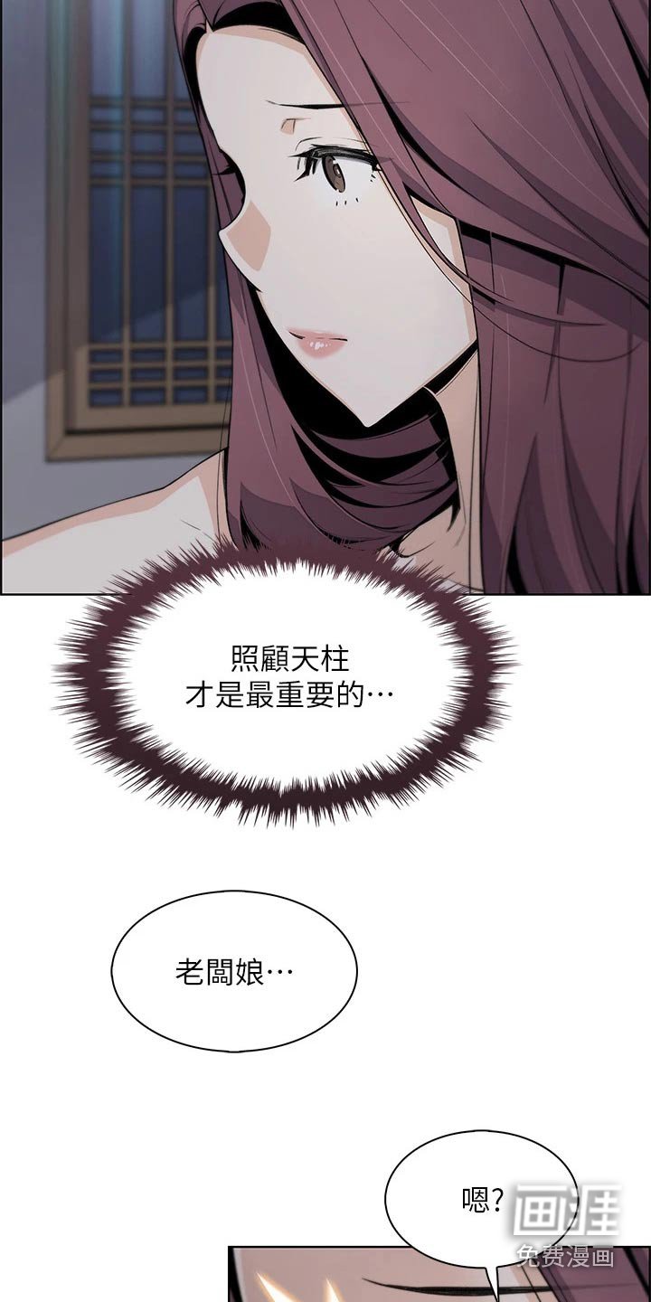 第34章：擦拭