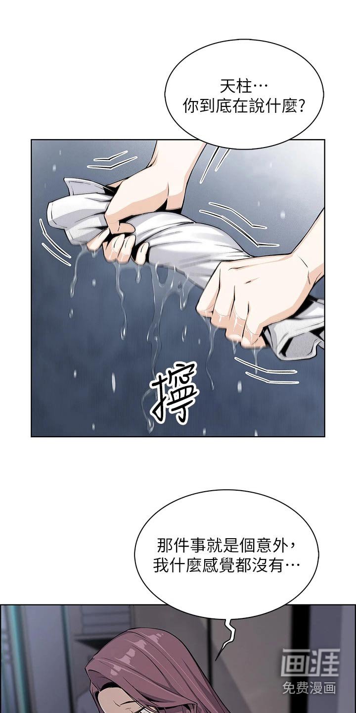 第34章：擦拭