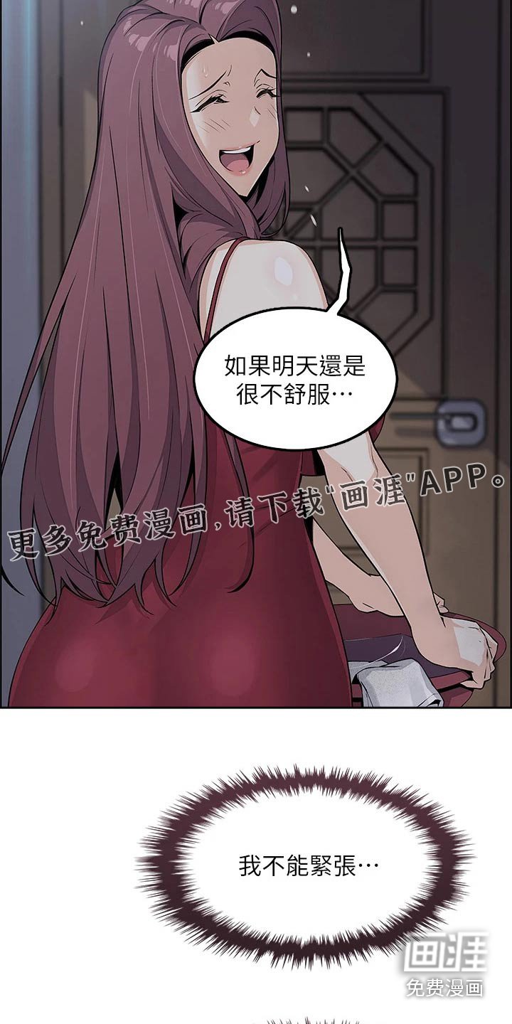 第34章：擦拭