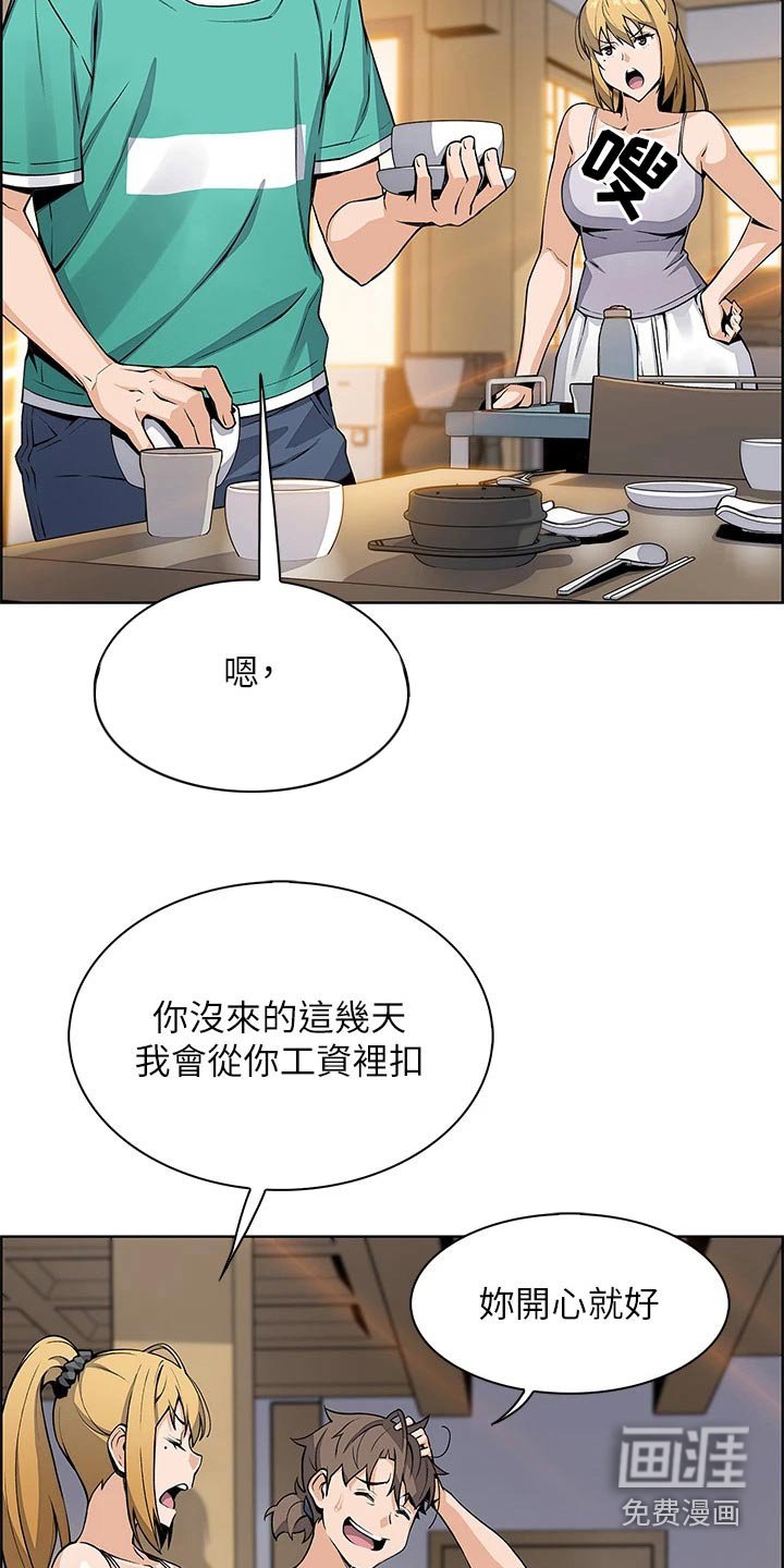 第35章：怎么办