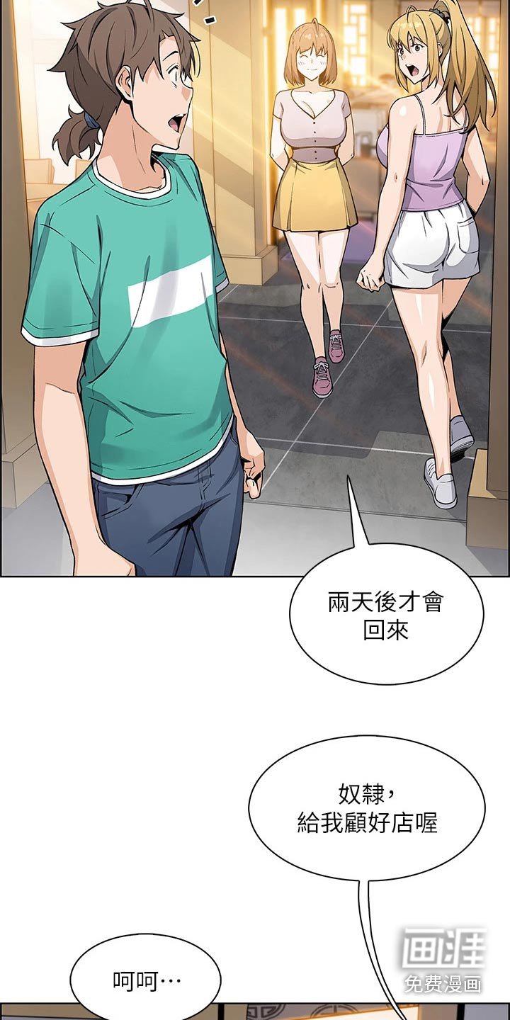 第35章：怎么办