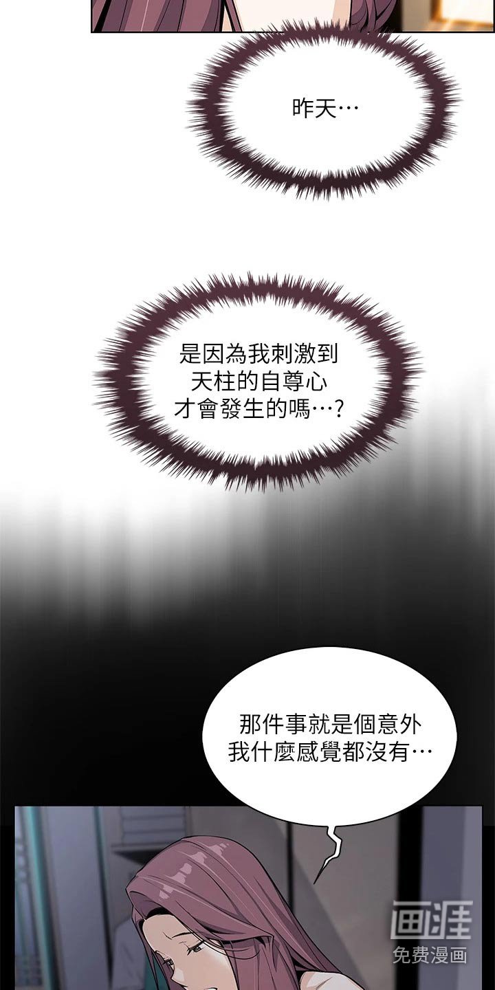 第35章：怎么办