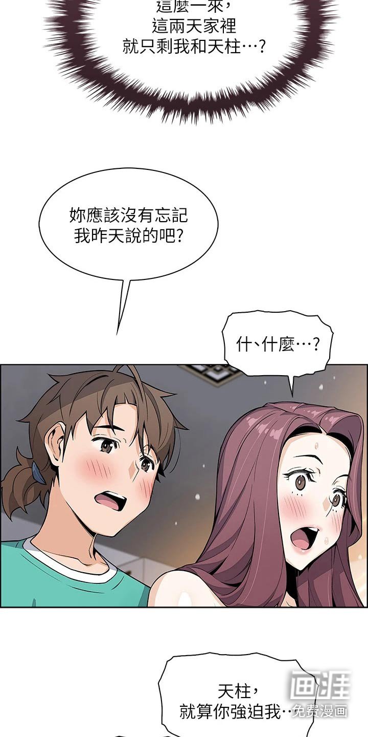 第35章：怎么办