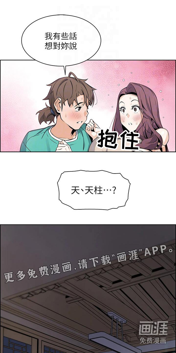 第35章：怎么办