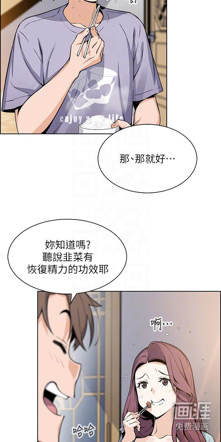 第36章：想得太坏