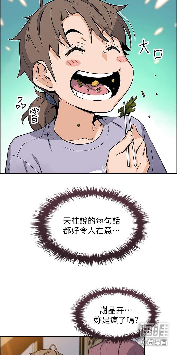 第36章：想得太坏