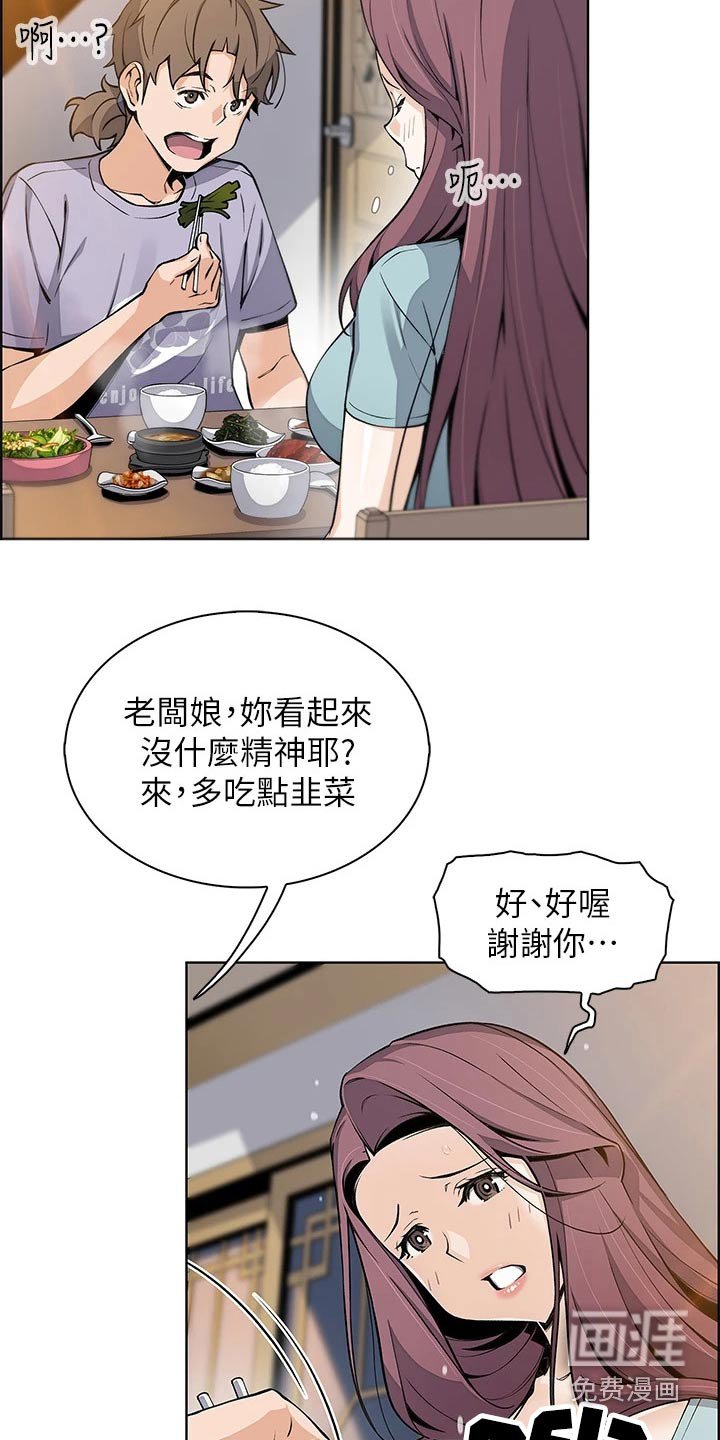 第36章：想得太坏