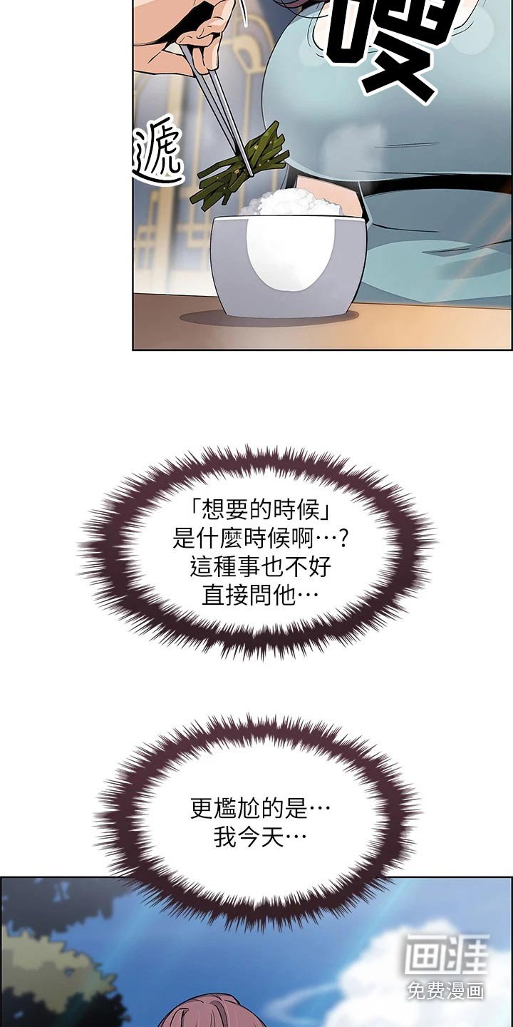 第36章：想得太坏