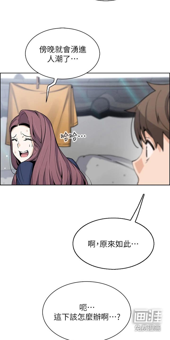第36章：想得太坏