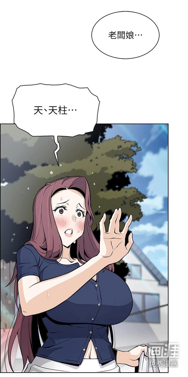 第36章：想得太坏