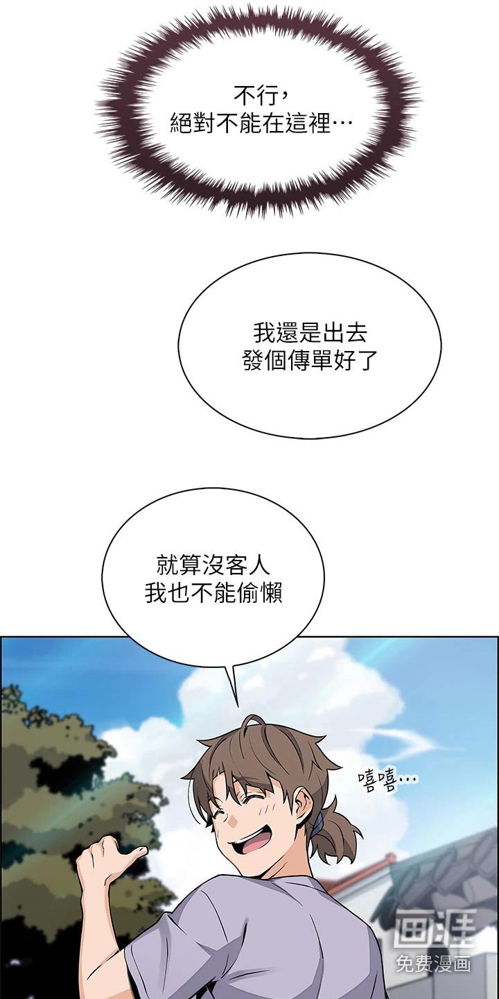 第36章：想得太坏