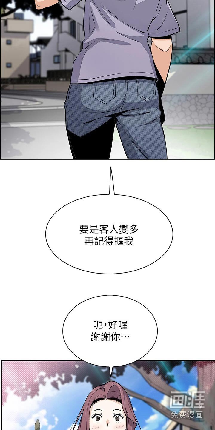 第36章：想得太坏
