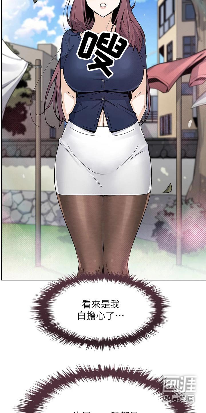 第36章：想得太坏
