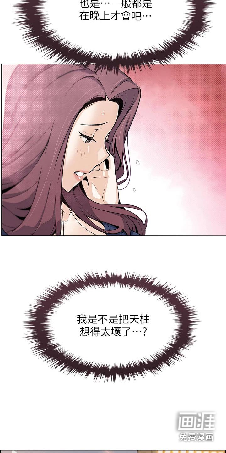 第36章：想得太坏