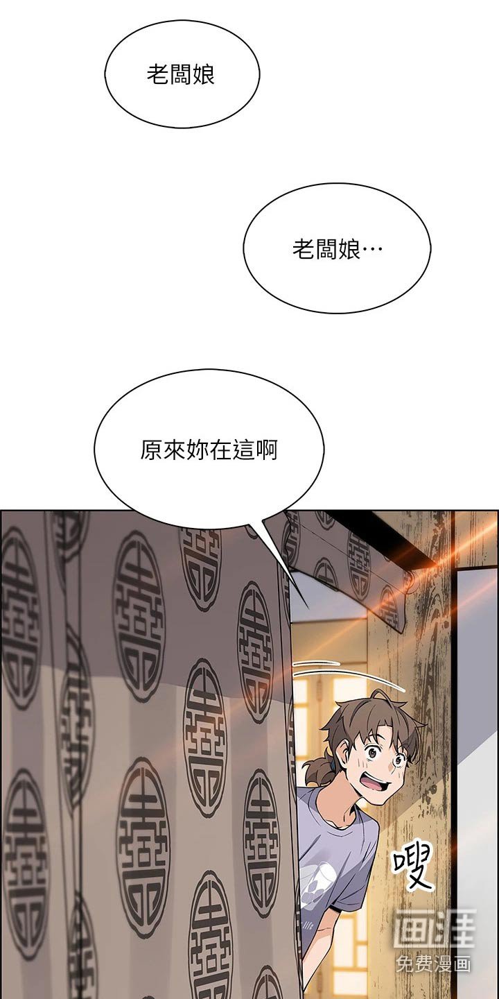 第36章：想得太坏