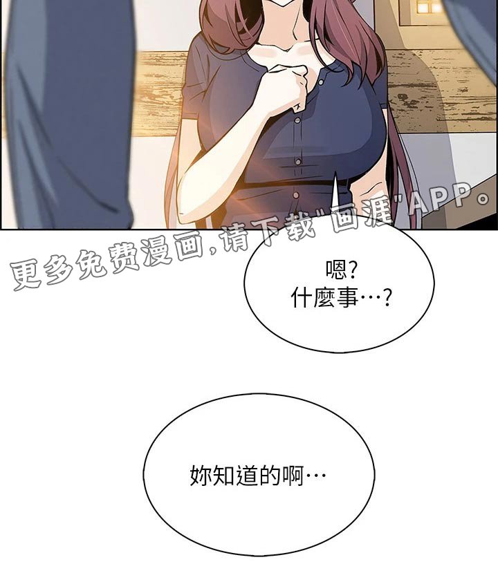 第36章：想得太坏