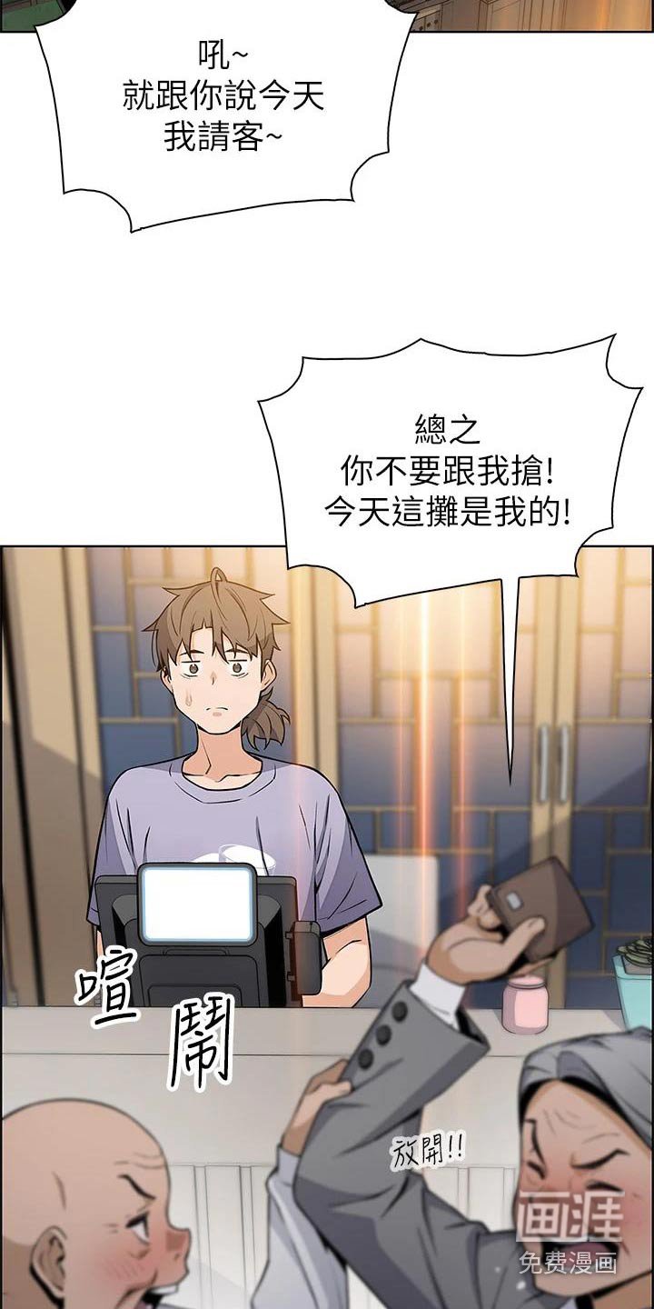 第37章：还好