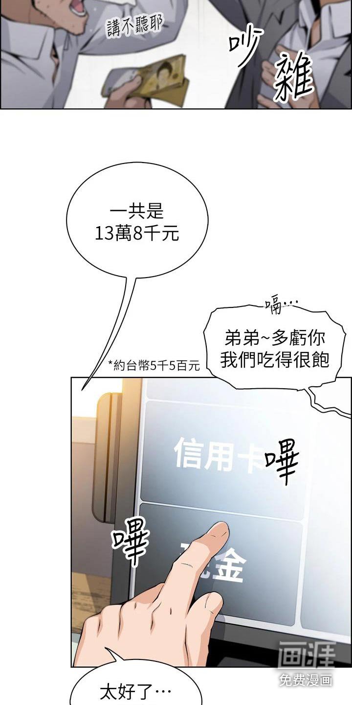 第37章：还好