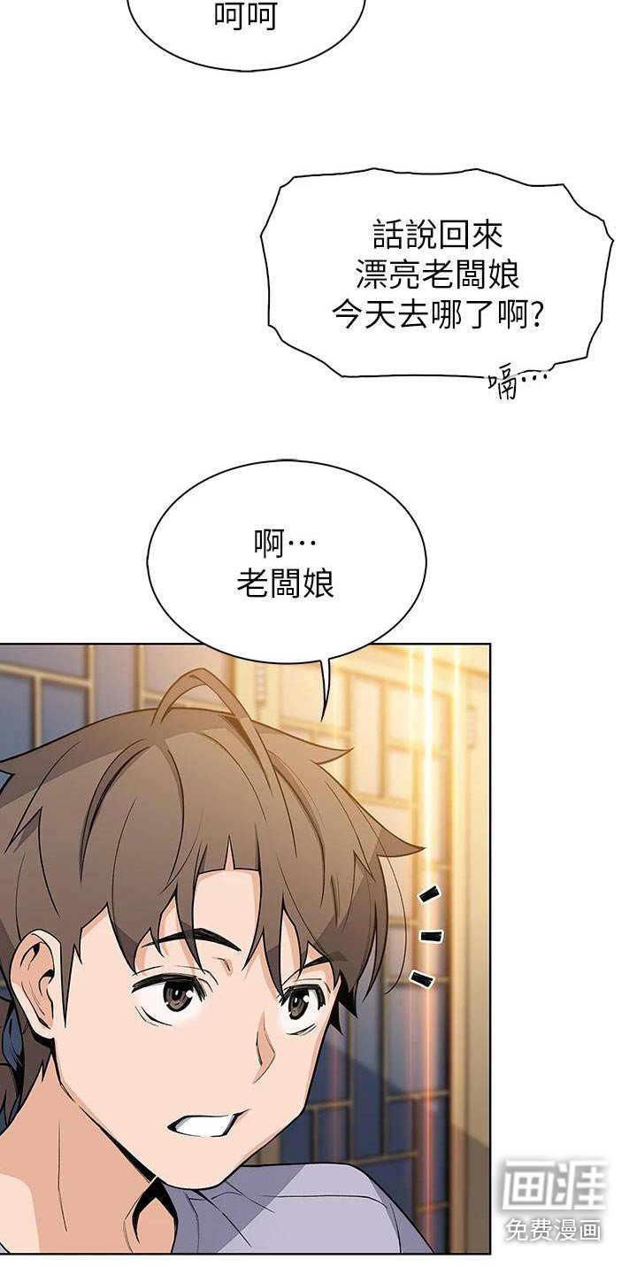 第37章：还好