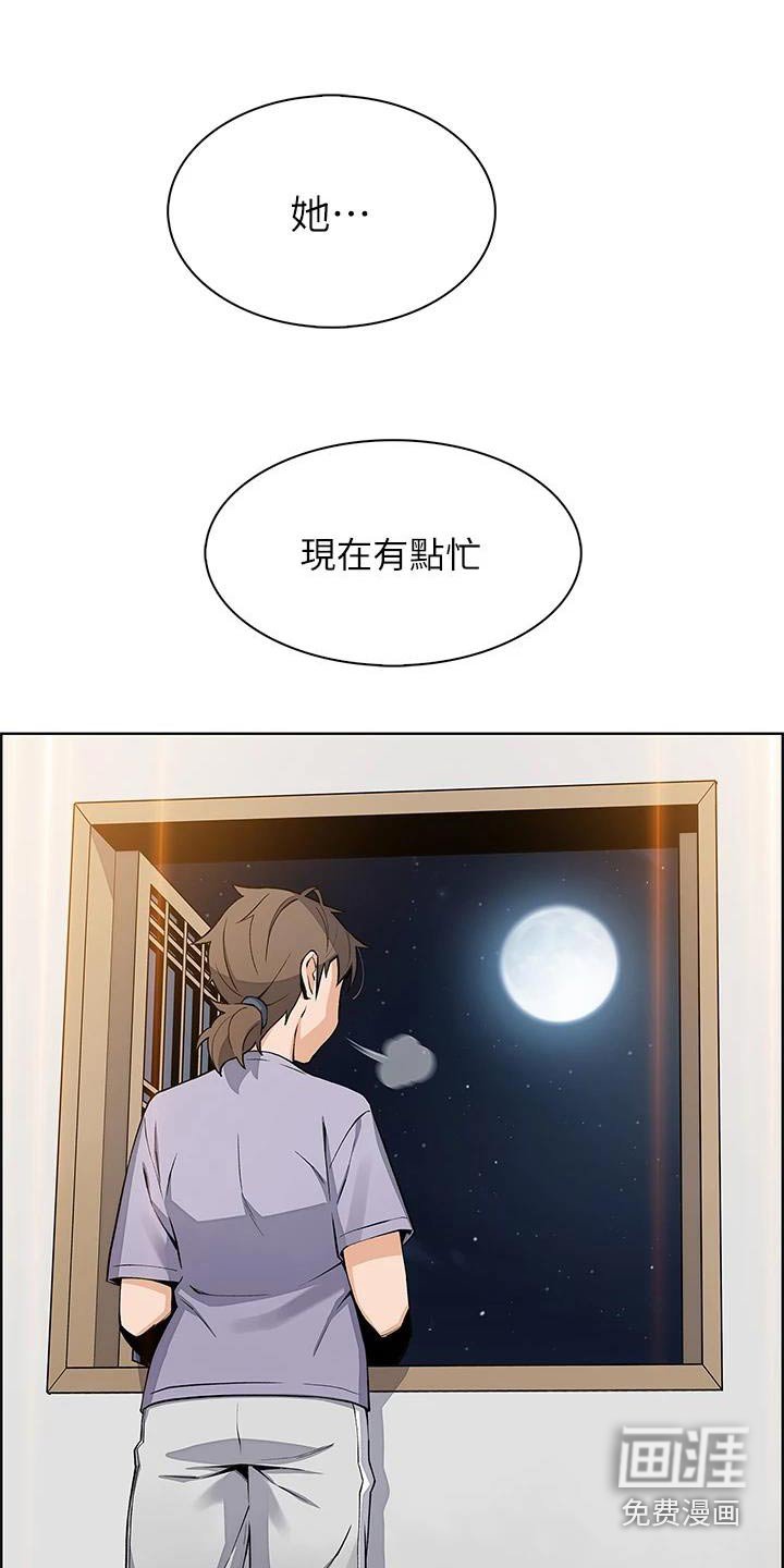 第37章：还好