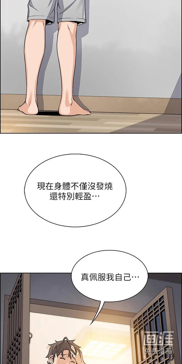 第37章：还好