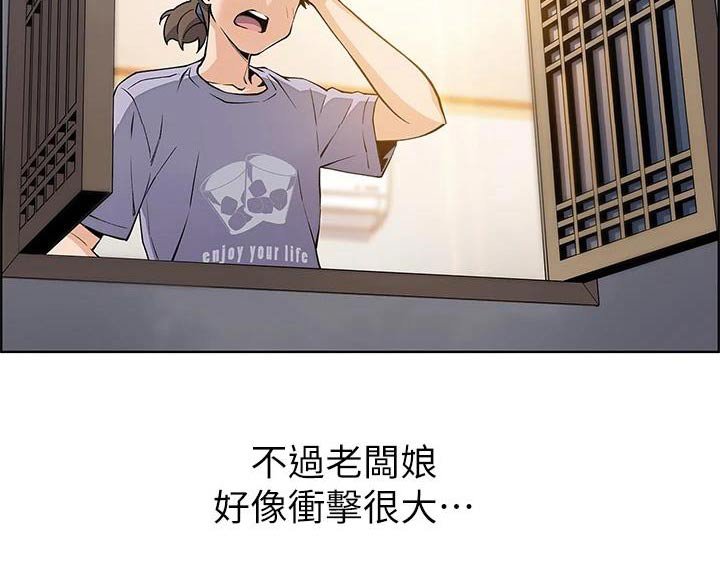第37章：还好