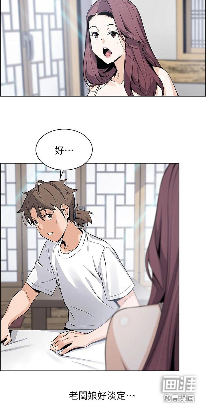 第37章：还好