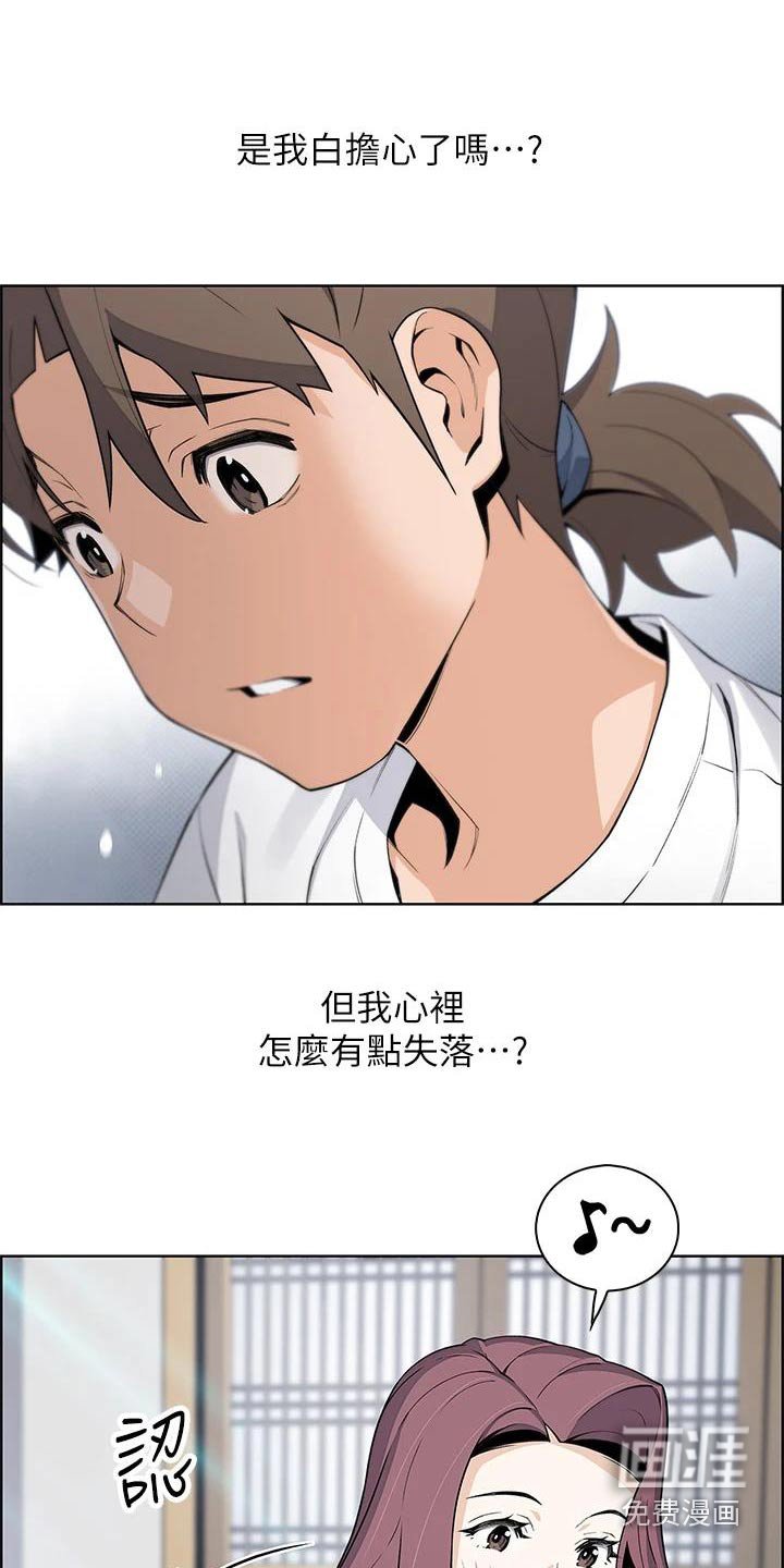 第37章：还好