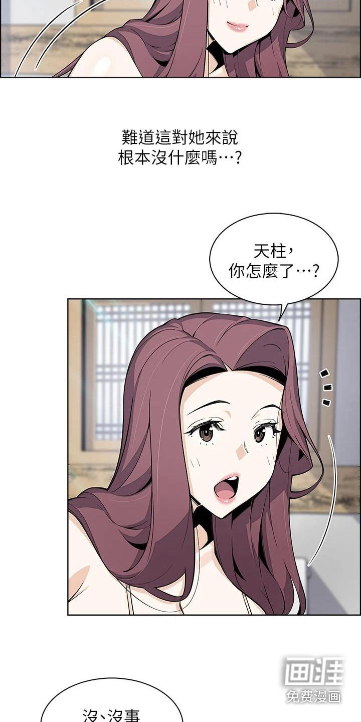 第37章：还好