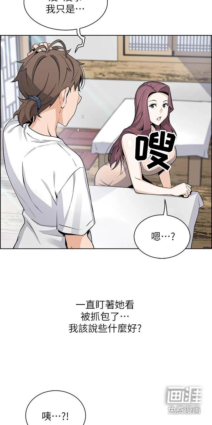第37章：还好