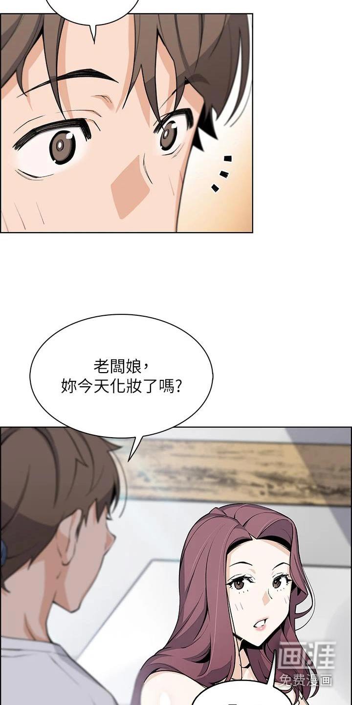第37章：还好