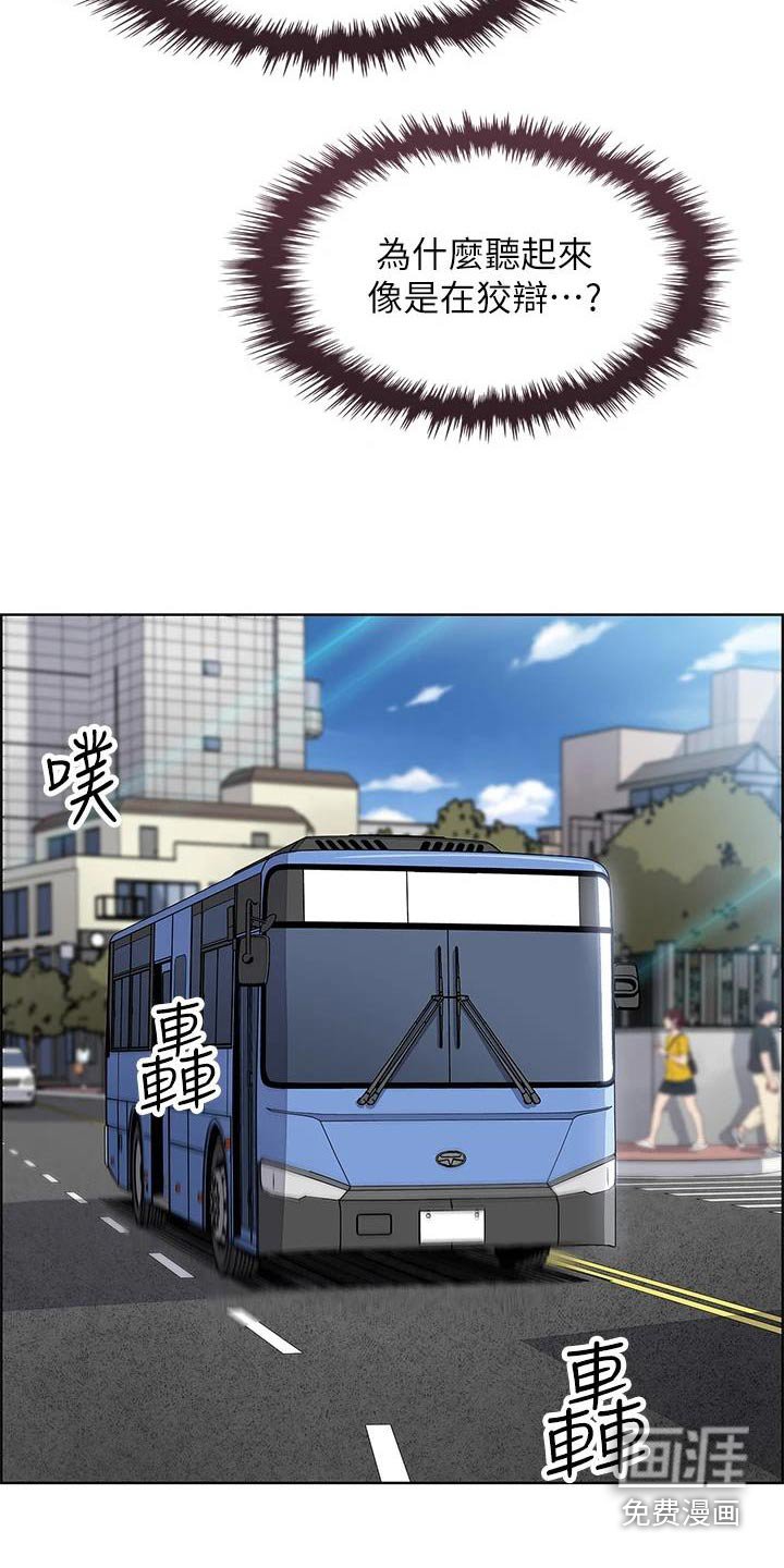 第37章：还好