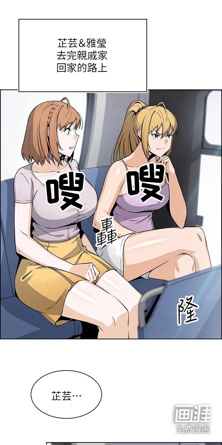 第37章：还好