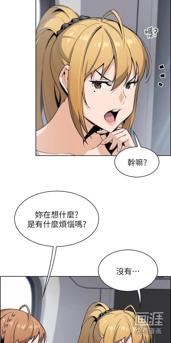 第37章：还好