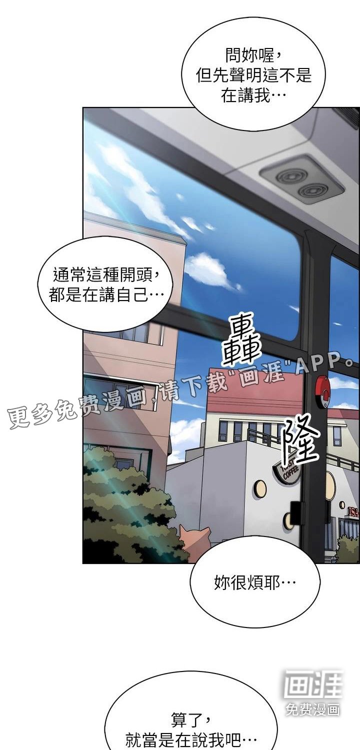 第38章：有人找