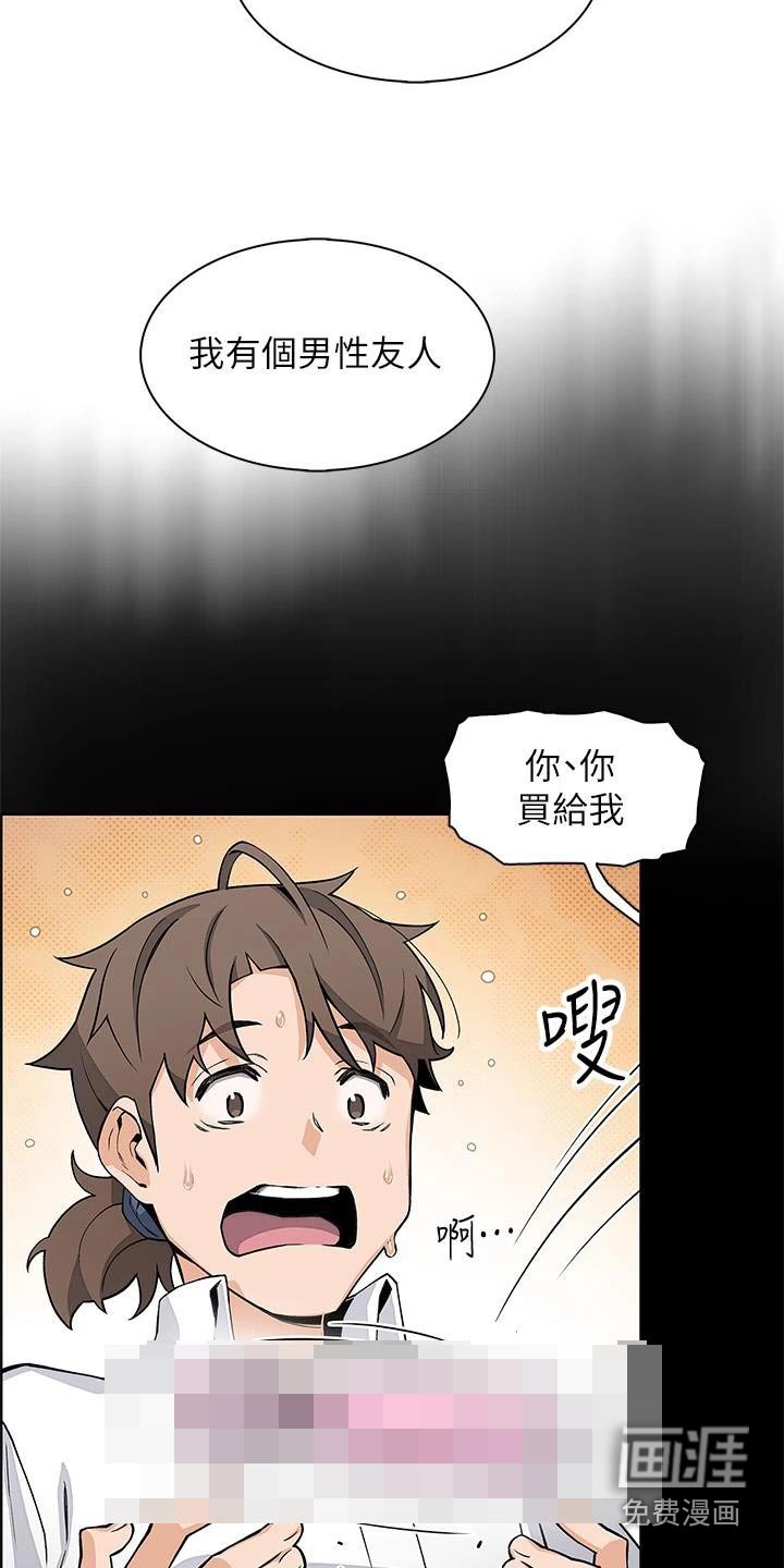 第38章：有人找