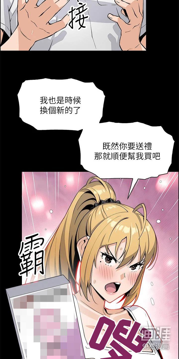 第38章：有人找
